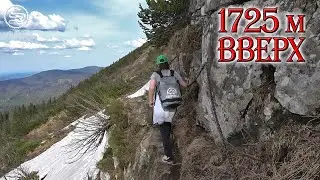 Восхождение на гору 
