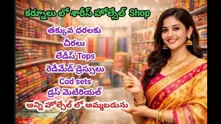 కర్నూలు Best Quality Trending  చీరలు లేడీస్ టాప్స్ డ్రెస్సులు డ్రెస్ మెటీరియల్ నైటీలు అన్నిWholesale