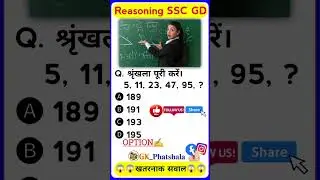 Comment Ans 🎯✨✨                      #trending #reasoning #SSC #viralreelsシ #simplification #trendin