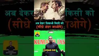 #kumarsir #awareness #respect #humanity #trendingshorts #yputubeshorts #bns #law #crime #knowledge