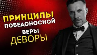 Архив |Принципы победоносной веры Деворы | кейс
