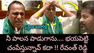Malla Reddy Shocking Comments On CM Revanth Reddy Government | Hydra Demolish #mallanna #mallareddy