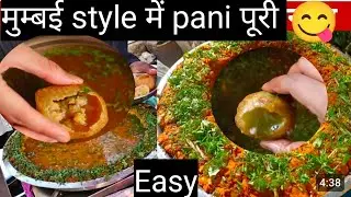 Mumbai Style Me Pani Puri ka Teekha Pani aur Meetha Pani | 