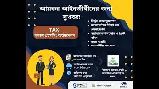 How to Prepare Income TAX Return in TAXDO