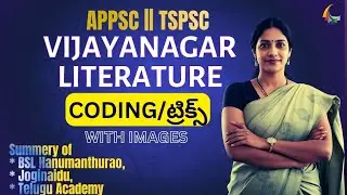 Vijayanagaram Literature part 1 | APPSC Groups, DSC,AP History | Memory Hints & Tricks | SKY Academy