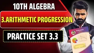 10th Algebra | 3.Arithmetic Progression | Practice Set 3.3 | Pradeep Giri Sir