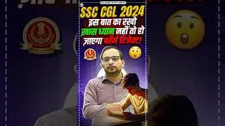 SSC CGL 2024 | SSC CGL Form Rejection से कैसे बचें ? | By Ankit Bhati Sir