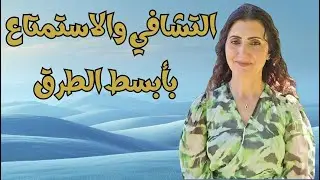 عادة يومية تغير حياتك | اكتشف الروتين السري