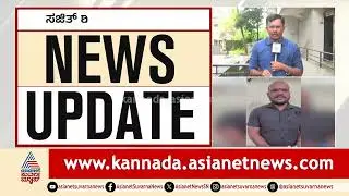 ಪೊಲೀಸ್ ಠಾಣೆಯಲ್ಲೇ ಕಾಂಗ್ರೆಸ್ ಕಾರ್ಯಕರ್ತನಿಗೆ ಟಾರ್ಚರ್? | Mangaluru Police Atrocity | Suvarna News