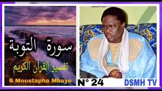 tafsir   du  coran   sourate  at tawba  N°24  سورة التوبة  par S Moustapha Mbaye