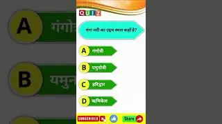गंगा नदी का उद्गम स्थल कहां है?🌹🔰#ganga#river#tech#love#tech #gk#gkquiz#quiz