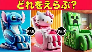どっち選ぶ？自分だけの超豪華ドリームハウス作っちゃおう🏠💰🎀