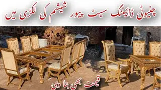 Chinioti Shehn shahi dining set | chinioti wooden dining table set | ashar loona furniture| 2024 new
