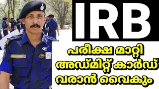 IRB Commando latest update Malayalam 2022