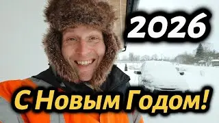 💯 Каждый год одно и тоже! Внезапно выпал снег под Новый Год  #влог