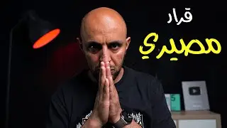 كنت رح أضيع سنة كاملة - رحلتي إلى أوكرانيا ٩