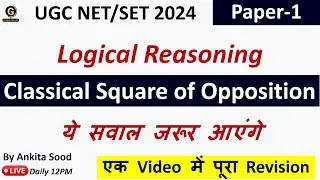 Classical Square of Opposition Practice MCQs | NTA UGC NET 2024 | Logical Reasoning Important Topic