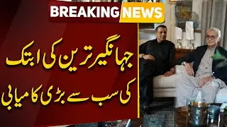 Breaking News ! Murad Ras Join Hands With Jahangir Tareen | tareen Group Takes Big Wicket