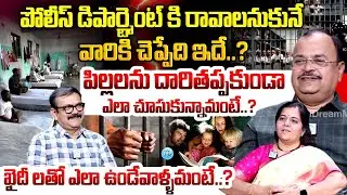 Mallareddy Ex Jail Officer : ఖైదీ లతో ఎలా ఉండేవాళ్ళమంటే..? | Prisoners Changed | iDream