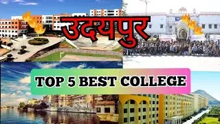 Udaipur top 5 best colleges 2021 ।। udaipur top colleges