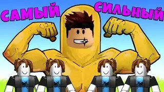 БЕСПЛАТНЫЙ FALL GUYS В РОБЛОКС Симулятор SlipBlox Roblox