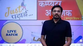 Computer Anudeshak | Reasoning | Coding & Decoding in One Shot |  Nikhil Sir | Just Padai