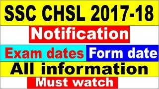 SSC CHSL(LDC) 2017-2018 | SSC CHSL 2017 Notification Important date - Form filing date & exam date.