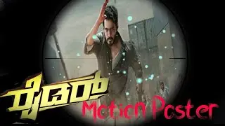Nikhil Kumaraswamy&rsquo;s First look &lsquo;Rider&rsquo; Motion Poster | Kannada Movie Rider | Namma Kannada News