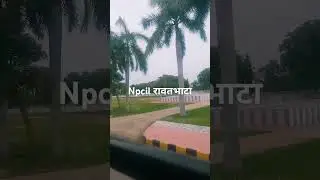 Npcil rawatbhata colony। #npcil #npcilcolony #npcilrawatbhata