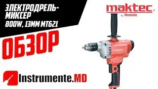 Электродрель миксер Maktec MT621- обзор