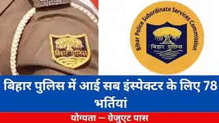 BPSSC Sub Inspector Prohibition Recruitment 2026 - Apply Online for 78 Posts | Graduate Pass Apply