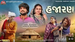 Hajaran - GRQl - 4K Video - Gopal Bharwad - Manisha Bharwad - Jigar Studio#viral 