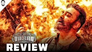 Vikram Tamil Review | Kamal Haasan | Lokesh Kanagaraj | Playtamildub