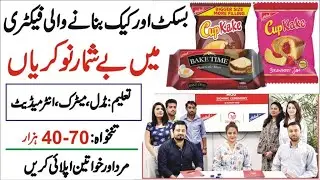 Hilal foods Company Jobs 2024 &ndash; Biscuit Factory Jobs 2024 &ndash; Hilal Foods Company Careers 2024