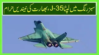 J35 fighter jet | Pak Turk News