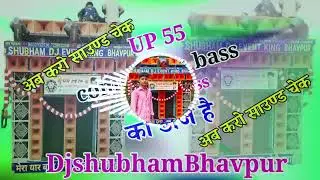 #hardbass #shubham #vibration #shubyamdj bhavpur Hard base vibration competition ki only best 