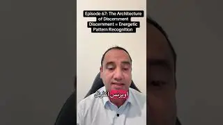 Episode 67; The Architecture of Discernment. Why Discernment=Signal Separation: truth Vs Distortion.