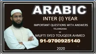 Arabic inter first year important questions with answers