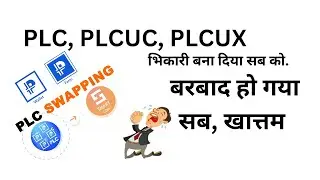 PLCU SWAPPING, PLCU, PLC, PLCUC, PLCUX