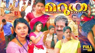 Marutha Malayalam Action Village Revenge Story Full Movie | Abu Salim | Sreejith | Devan | Shamili