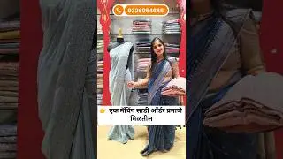 Ganpati Special Saree Collection ✨ Deepak Saree Panvel #sareecollection #shortsviral #viralsaree