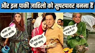 Funny Politicians of Pakistan Roast 😂 | Pakistani Funny Roast | Comedy😆