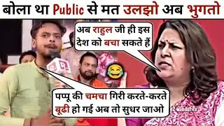Audience Destroyed🔥 Supriya Shrinate | Audience Thug Life | Debate Video | RJ Sanatan