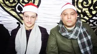 الموهبه الكبيره فضيلة القارئ الشيخ أحمد السيد الغيطاني📺🎙 يبهر الحضور بحضور والده وإبدااع 12-2-2022