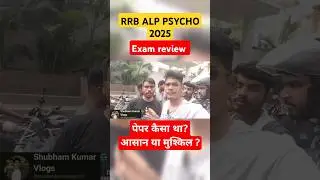 RRB ALP Psycho Exam Review 1st Shift 15 July 2025🔥| RRB ALP Exam Analysis today | Parr -3