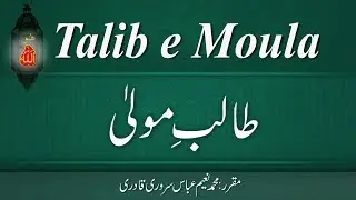Seeker of Allah (Talib e Moula) a best Motivational Speech in Urdu/Hindi