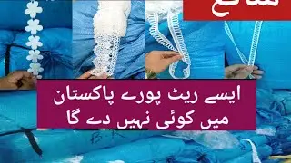 Milky lace Cotton lace Fancy lace many more variety available in wholesale rate..03090207505
