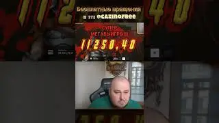 МОМЕНТАЛЬНЫЙ ЗАНОС В СЛОТЕ GLADIATOR LEGENDS