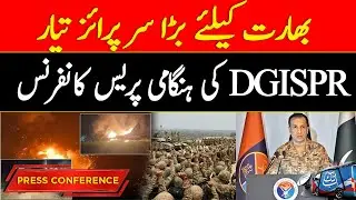 🔴 DG ISPR & Deputy PM Ishaq Dar Important Press Briefing After Striking Indian Drones | AbbTakk News