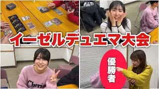イーゼルデュエマ大会に密着！優勝は誰だ！#デュエマ 